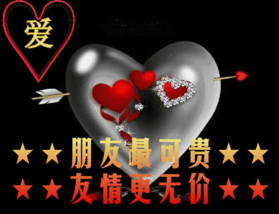 幸福日，送您10句真心话，祝愿所有家人，2018幸福快乐每一天！