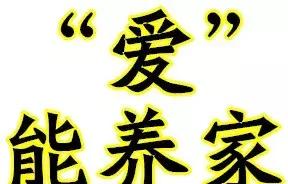 幸福日，送您10句真心话，祝愿所有家人，2018幸福快乐每一天！