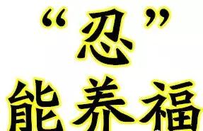 幸福日，送您10句真心话，祝愿所有家人，2018幸福快乐每一天！