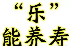 幸福日，送您10句真心话，祝愿所有家人，2018幸福快乐每一天！