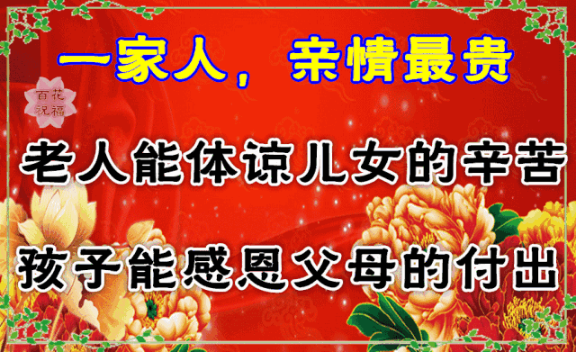 赞美一家人幸福照片句子