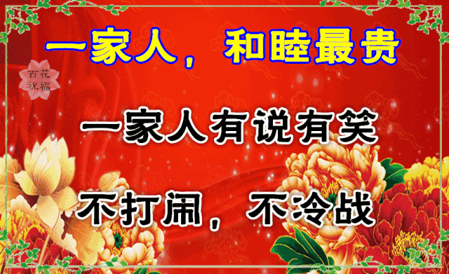 赞美一家人幸福照片句子