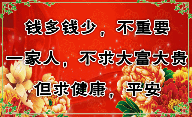 赞美一家人幸福照片句子