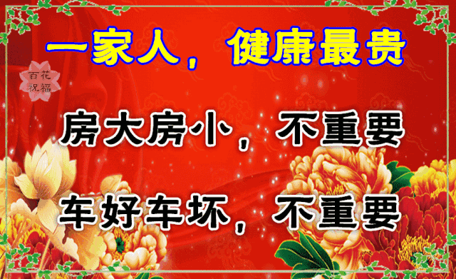 赞美一家人幸福照片句子