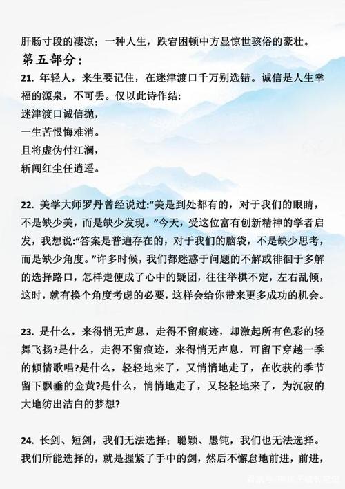初一优美的句子摘抄大全_(初一优美段落摘抄大全)