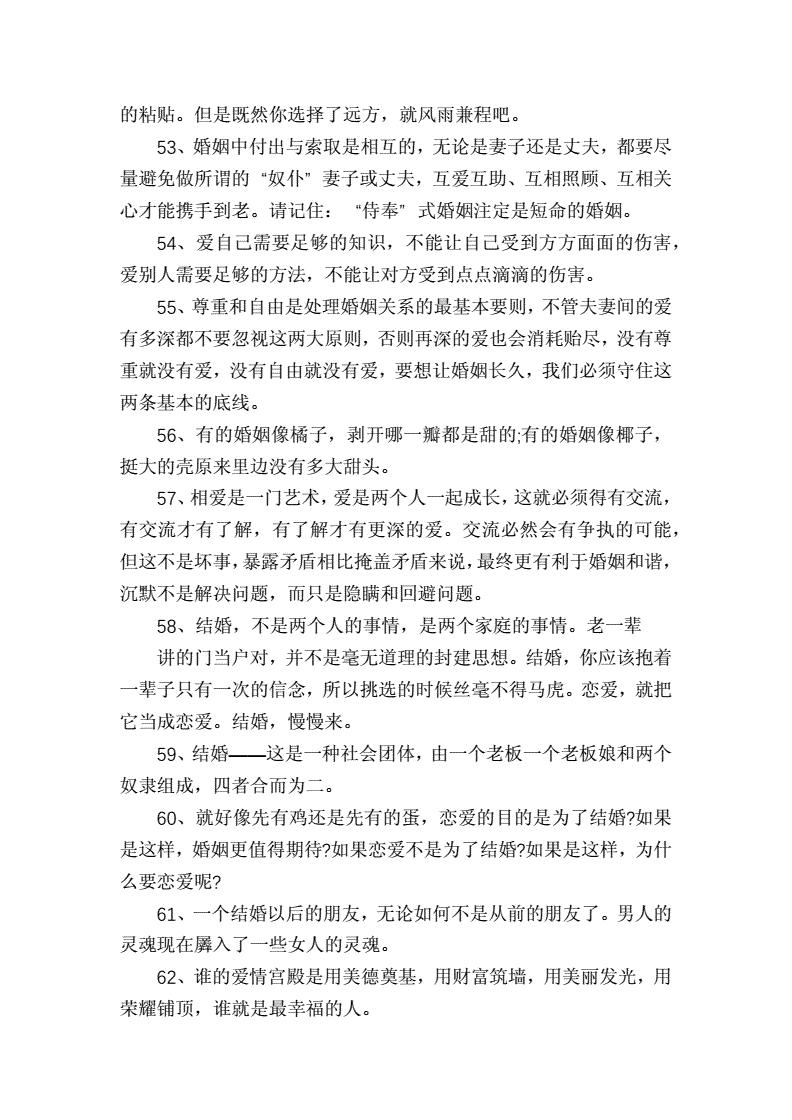 夫妻幸福美满的句子【祝家庭幸福美满的句子】