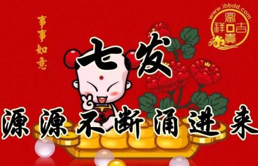 今天是好运日，送你这十个字，真的好美！快送给朋友！