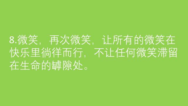 关于幸福的唯美句子,关于幸福的句子经典