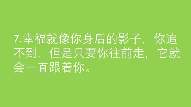 关于幸福的唯美句子,关于幸福的句子经典