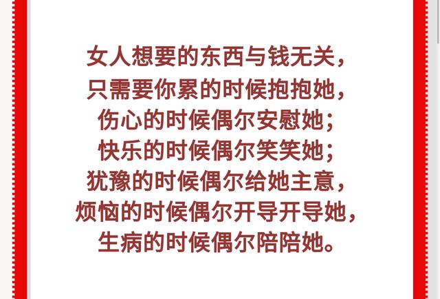 女人想要的幸福，其实很简单