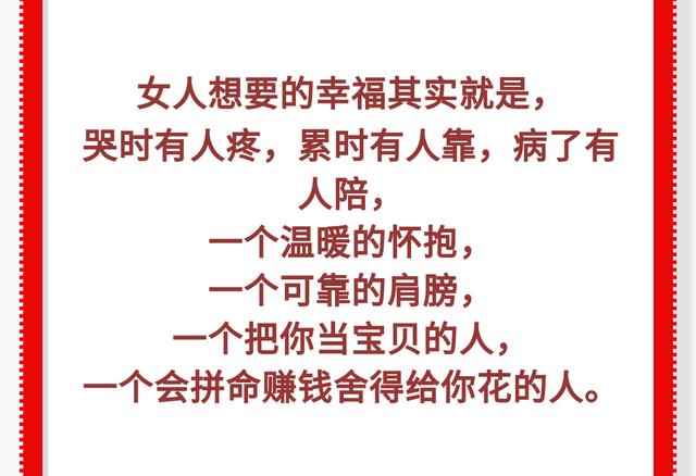 女人想要的幸福，其实很简单
