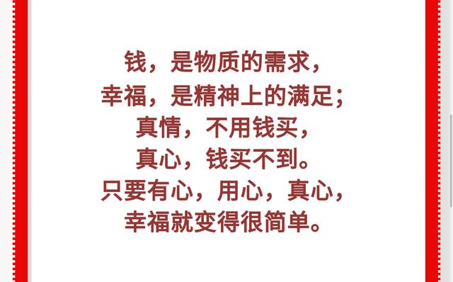 女人想要的幸福，其实很简单