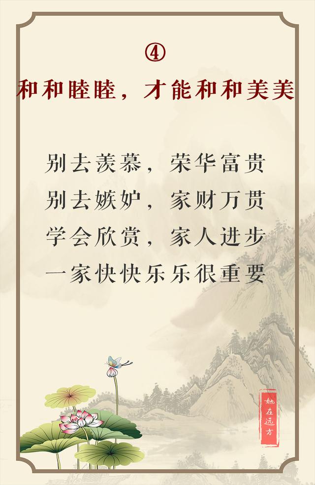 幸福的一家人精辟句子四个字 幸福的一家人精辟句子四个字