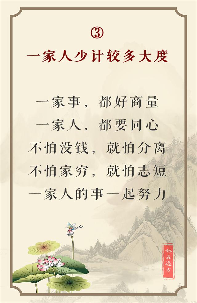 幸福的一家人精辟句子四个字 幸福的一家人精辟句子四个字