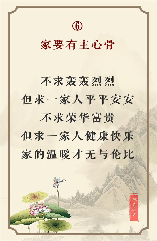 幸福的一家人精辟句子四个字 幸福的一家人精辟句子四个字