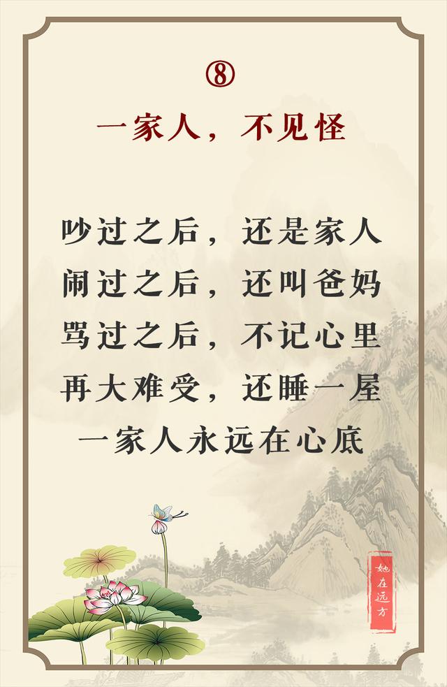 幸福的一家人精辟句子四个字 幸福的一家人精辟句子四个字