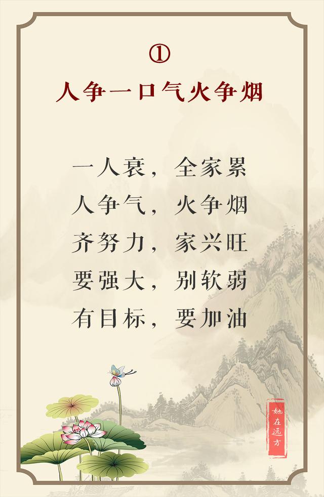 幸福的一家人精辟句子四个字 幸福的一家人精辟句子四个字