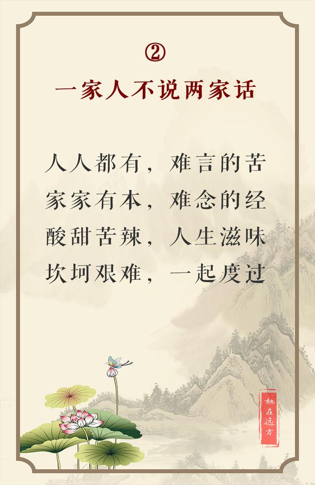幸福的一家人精辟句子四个字 幸福的一家人精辟句子四个字