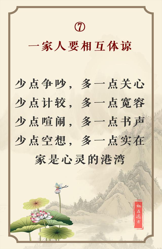 幸福的一家人精辟句子四个字 幸福的一家人精辟句子四个字
