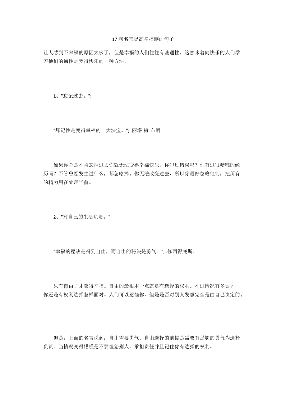有女儿幸福感的句子(两个女儿幸福吗)