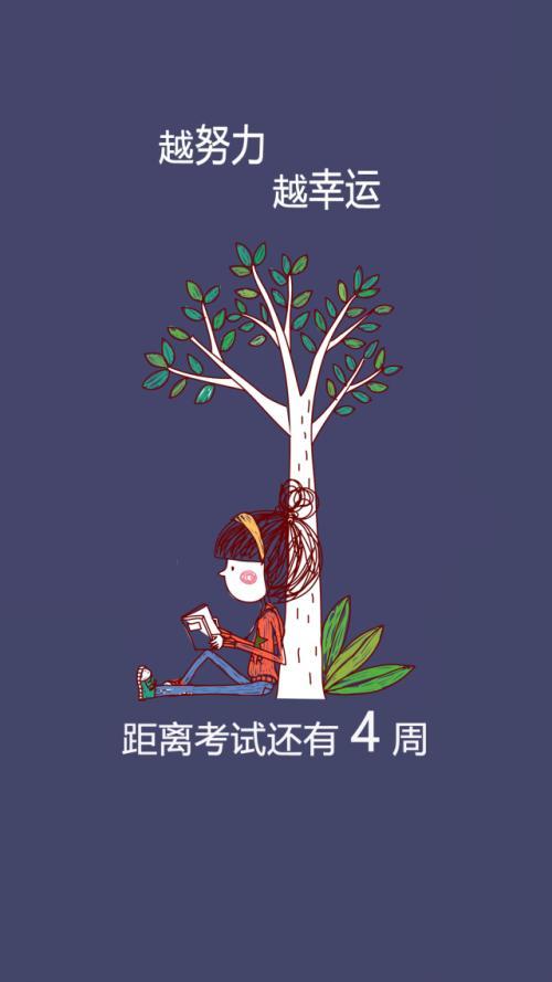 致生活的能量句子:越努力越幸运,越辛苦越幸福