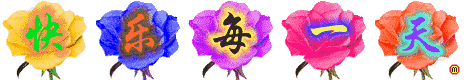 祝福家人幸福快乐的句子图片 祝福家人幸福快乐的句子图片