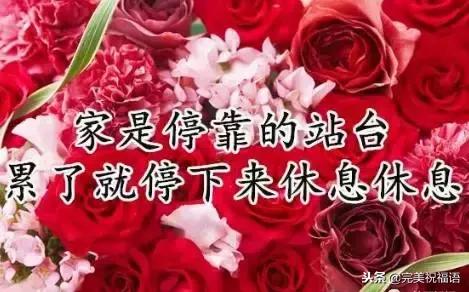 祝福家人幸福快乐的句子图片 祝福家人幸福快乐的句子图片