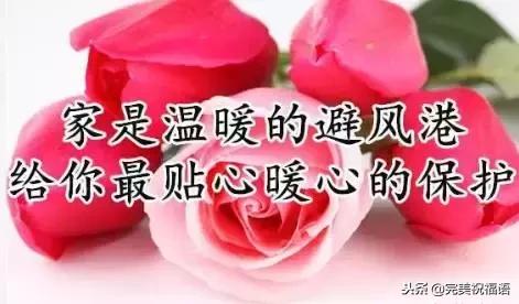 祝福家人幸福快乐的句子图片 祝福家人幸福快乐的句子图片