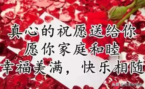 祝福家人幸福快乐的句子图片 祝福家人幸福快乐的句子图片