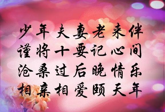 老两口子简单幸福的句子 老两口子简单幸福的句子