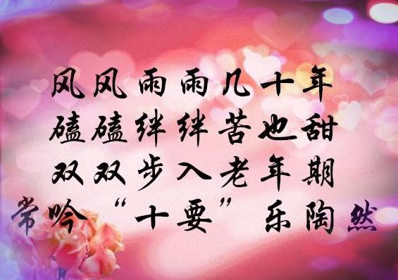 老两口子简单幸福的句子 老两口子简单幸福的句子
