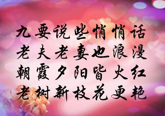 老两口子简单幸福的句子 老两口子简单幸福的句子