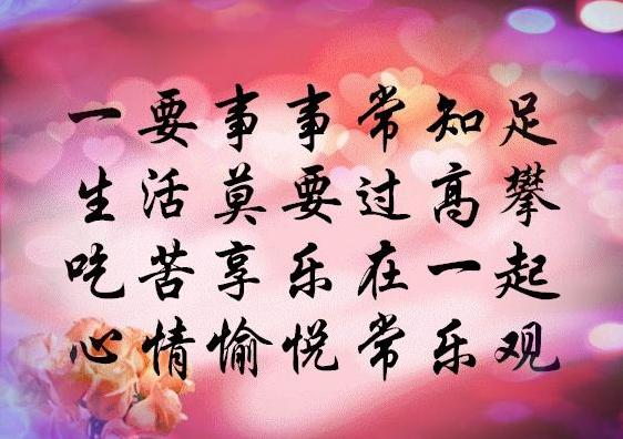 老两口子简单幸福的句子 老两口子简单幸福的句子