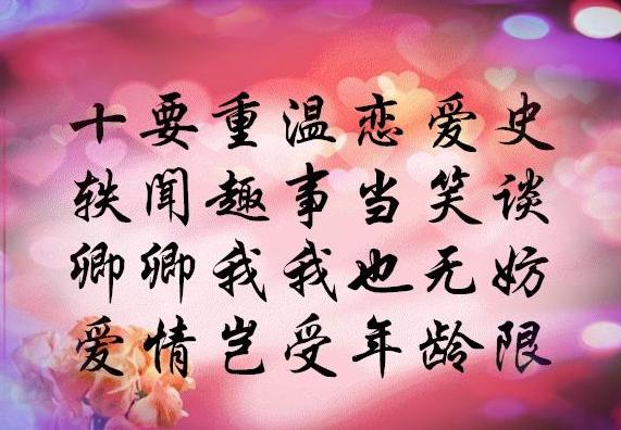 老两口子简单幸福的句子 老两口子简单幸福的句子
