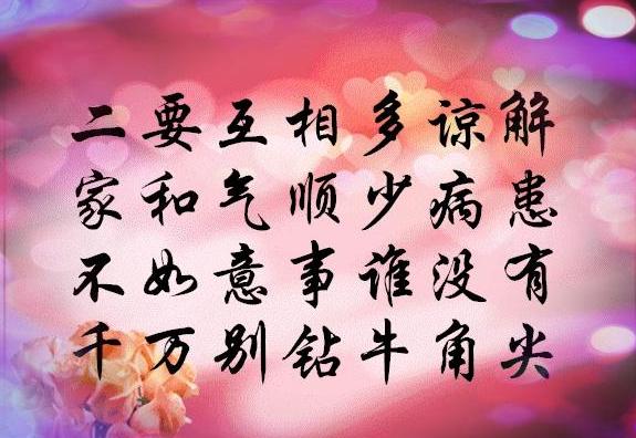 老两口子简单幸福的句子 老两口子简单幸福的句子