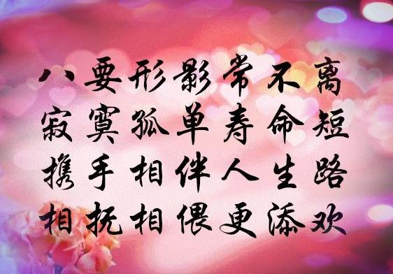 老两口子简单幸福的句子 老两口子简单幸福的句子