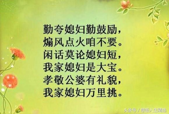 幸福的句子婆媳关系 幸福的句子婆媳关系
