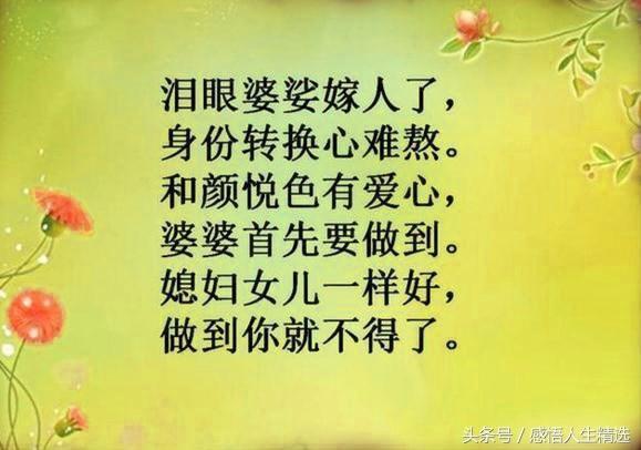 幸福的句子婆媳关系 幸福的句子婆媳关系