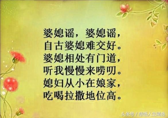 幸福的句子婆媳关系 幸福的句子婆媳关系