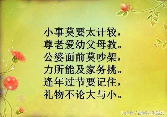 幸福的句子婆媳关系 幸福的句子婆媳关系