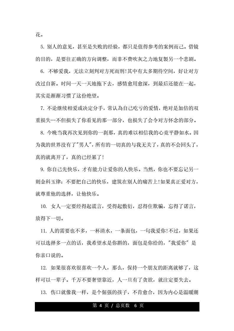 关于幸福生活的句子(简单幸福生活的句子)
