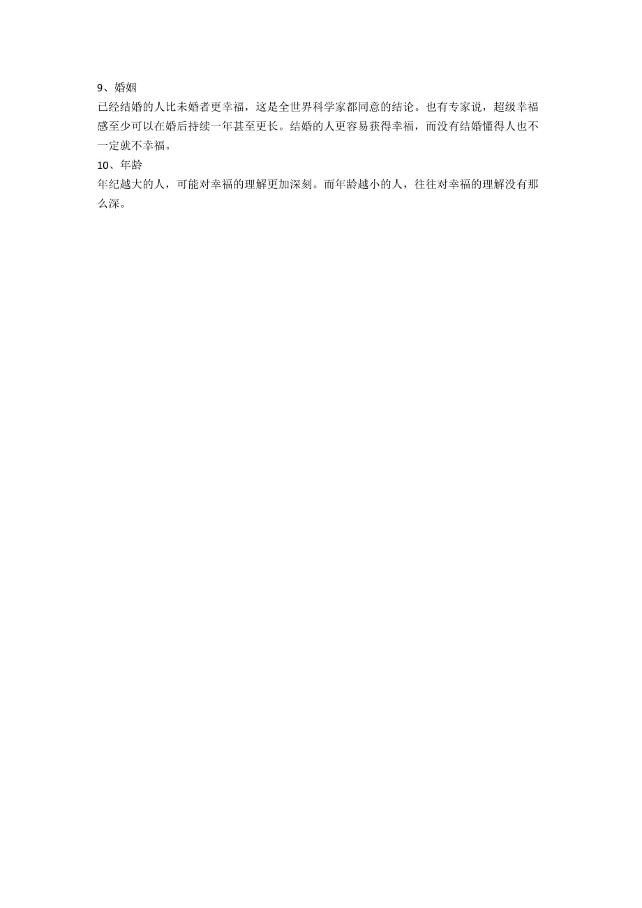 表示幸福的句子词语【幸福的话适合发朋友圈的】