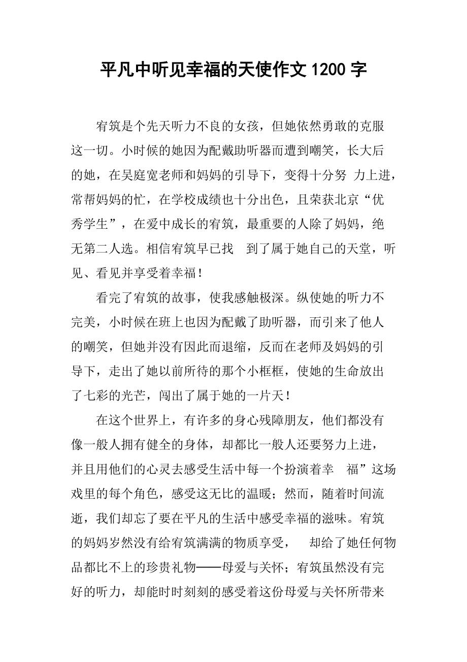 平凡幸福的句子(平凡而又幸福的生活句子)