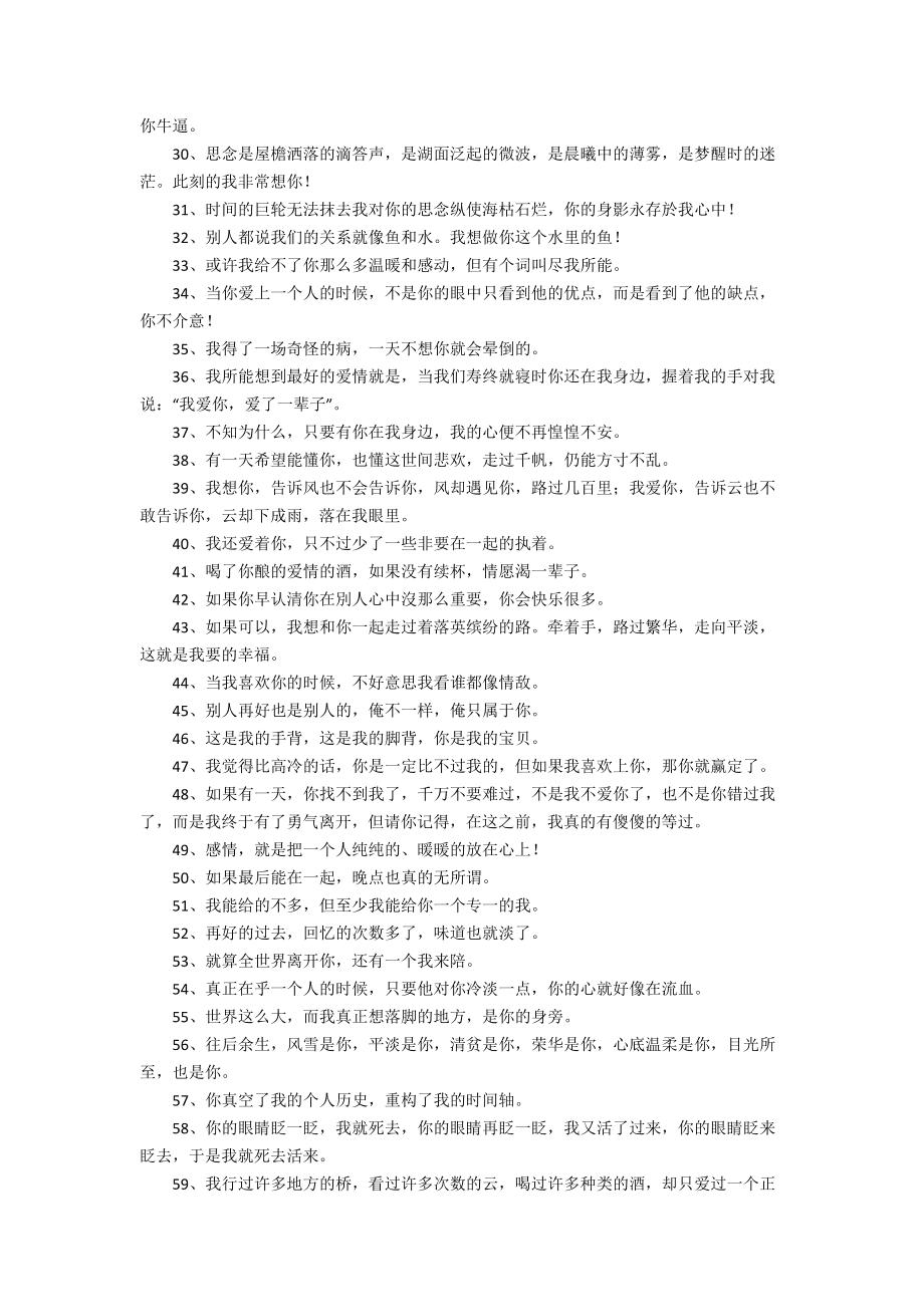 幸福的句子甜蜜情侣的2019【幸福的句子甜蜜情侣的10个字以上】