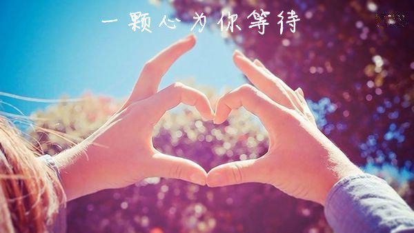 10句表白情话，一首醉人情歌，送给心中最思念的人，愿生活甜蜜！