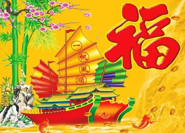 今天是又顺又发日，最好运的祝福送给你，祝你吉祥、快乐、幸福！