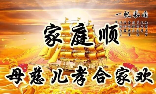 今天是又顺又发日，最好运的祝福送给你，祝你吉祥、快乐、幸福！
