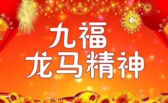 今天是又顺又发日，最好运的祝福送给你，祝你吉祥、快乐、幸福！