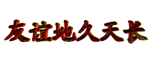 祝福甜蜜幸福的句子 祝福甜蜜幸福的句子