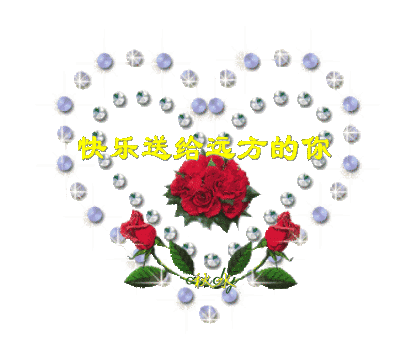 祝福甜蜜幸福的句子 祝福甜蜜幸福的句子